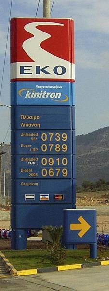 Πυλώνας